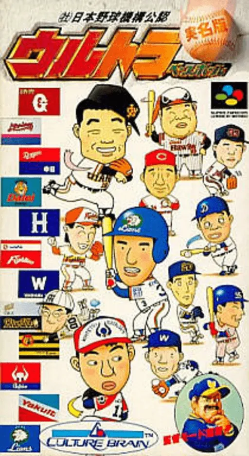 Ultra Baseball Jitsumei Ban (Japan)